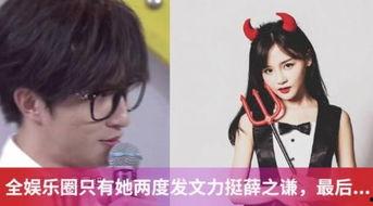 小乔吃瓜娱乐薛之谦视频,揭秘明星幕后趣事  第3张