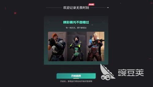 无畏契约主播爆料视频大全,视频大全揭秘游戏幕后秘密  第2张