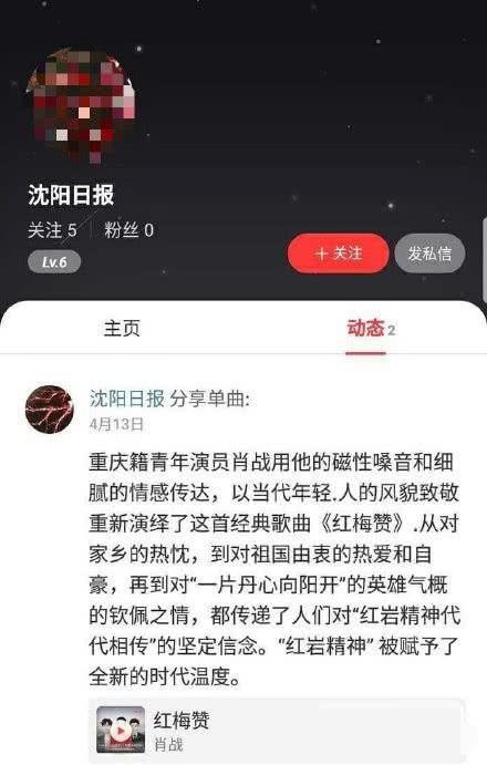 沈阳日报爆料肖战事件视频,真相与争议再引热议 第2张 沈阳日报爆料肖战事件视频,真相与争议再引热议 第2张